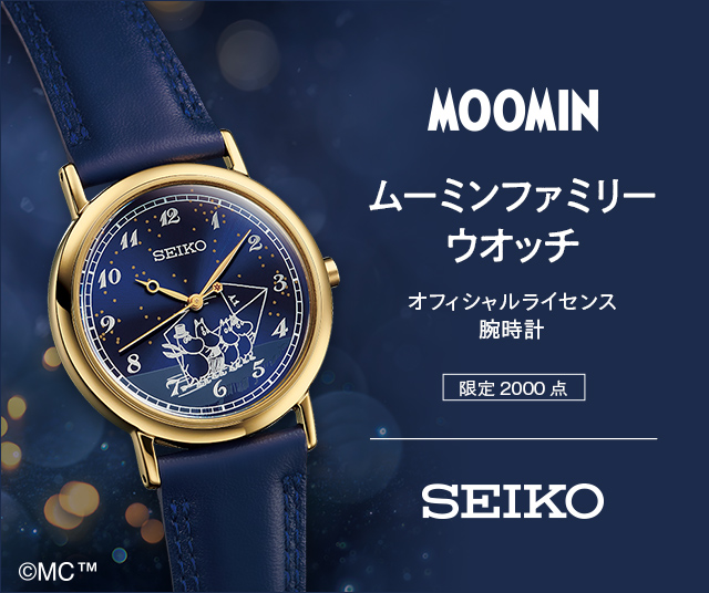 SEIKO】未使用新品（限定2000点）ムーミン ウォッチ 腕時計 ネイビー ...