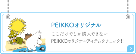 peiko様専用 www.tsukuru.co.jp